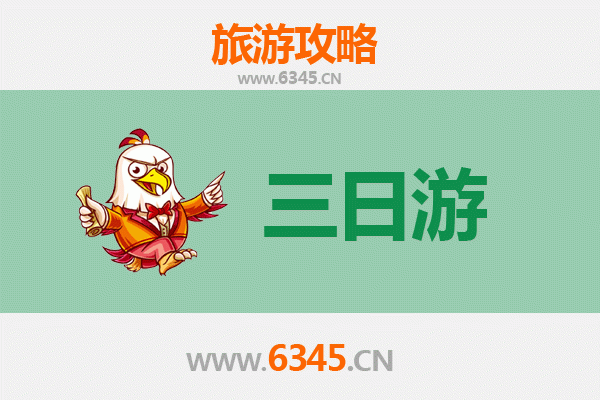 鞍山台安三日游攻略：探索东北古镇风情与自然奇观