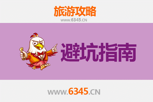 鞍山台安旅游全攻略：资深博主亲授几大忠告与须知