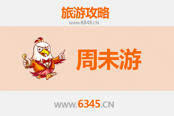 鞍山台安周末游攻略：探索辽中古韵，尽享悠闲时光