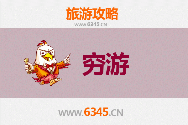 鞍山台安穷游攻略：一个人也能玩转的省钱之旅