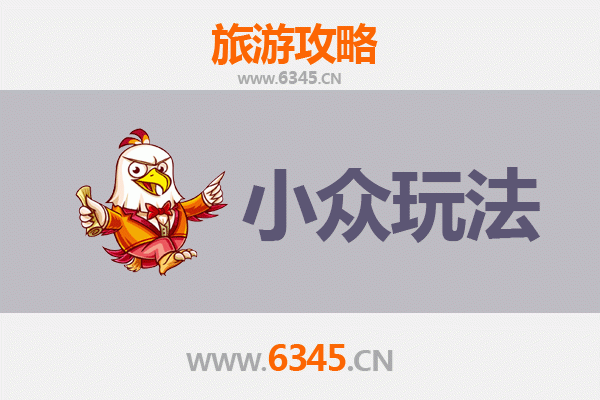 鞍山台安小众玩法探秘：解锁辽中古韵与生态秘境