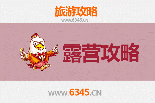 鞍山台安周边露营胜地推荐：自然与休闲的完美融合