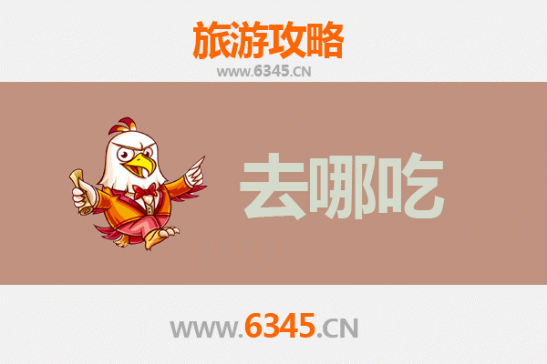 鞍山台安美食攻略：地道特色菜品与必吃餐厅推荐
