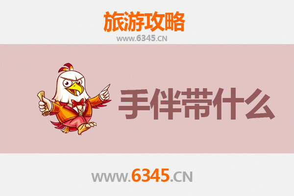 鞍山台安出发：南澳岛全攻略与特色手伴指南